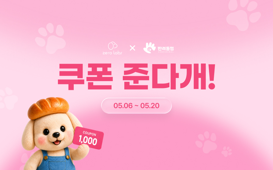공식몰 할인쿠폰 이벤트