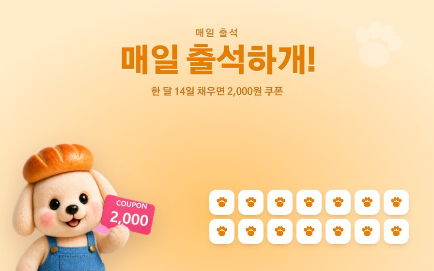 제로랩스 출석체크 이벤트