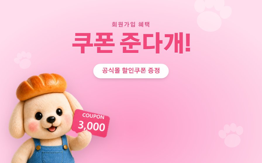 제로랩스 웰컴쿠폰