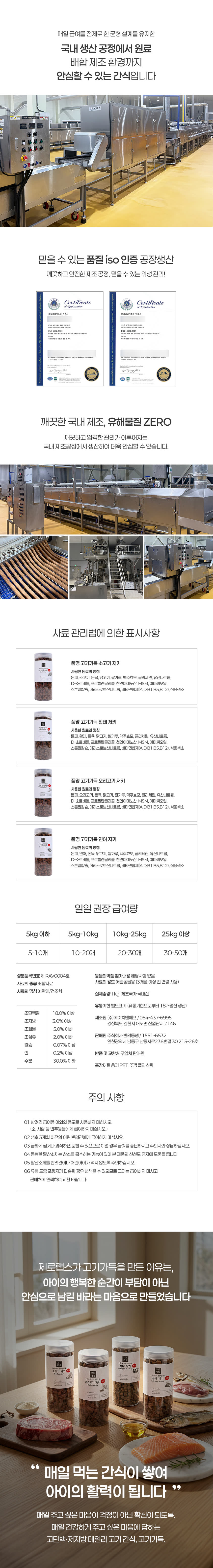 고기가득 져키 1kg 상세