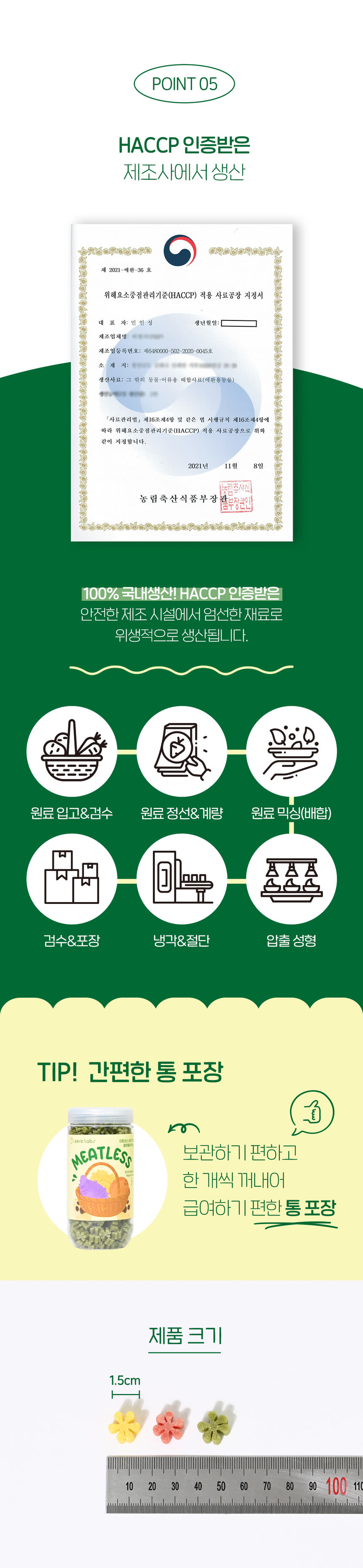 상세