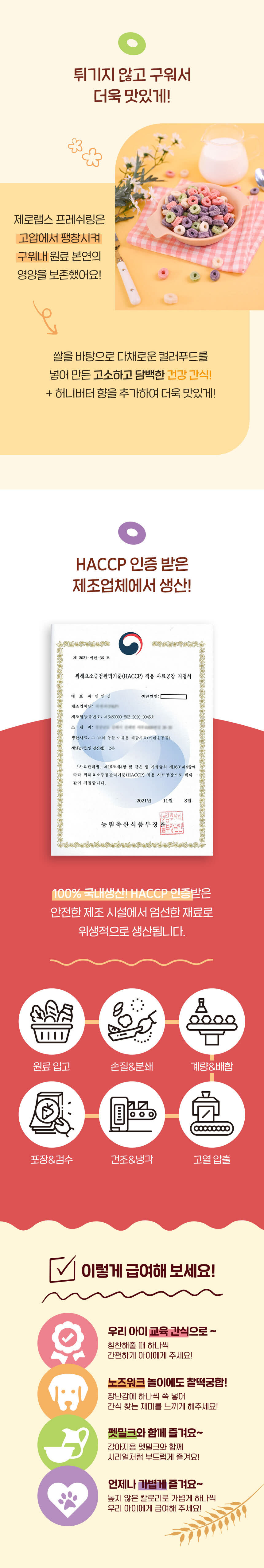 프레쉬링 100g 상세