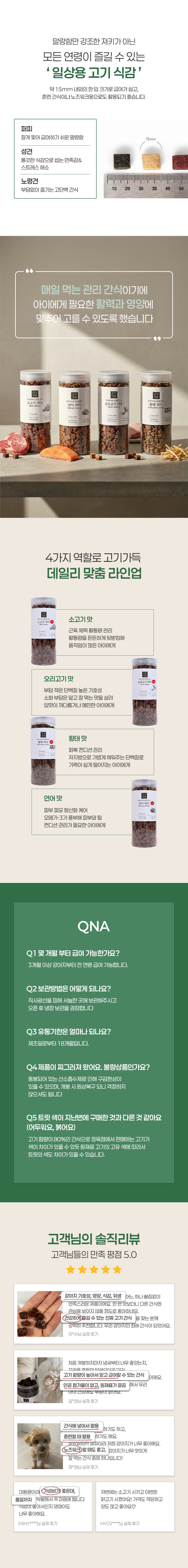 고기가득 져키 1kg 상세