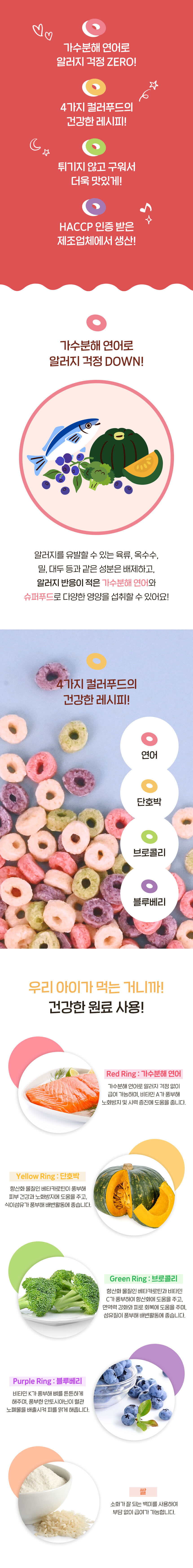 프레쉬링 100g 상세