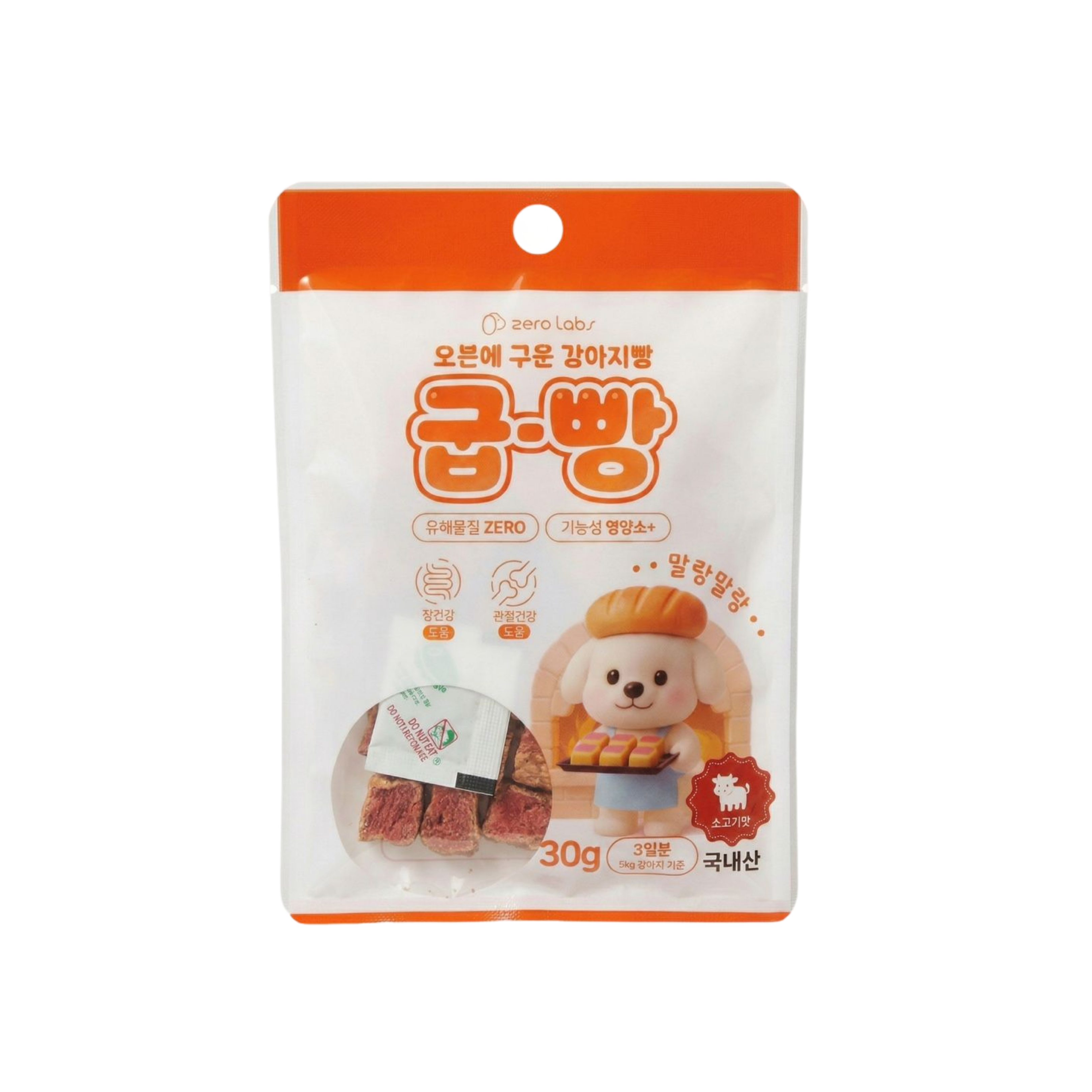 굽빵 체험팩 30g